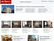 Tablet Screenshot of nedv-59perm.ru